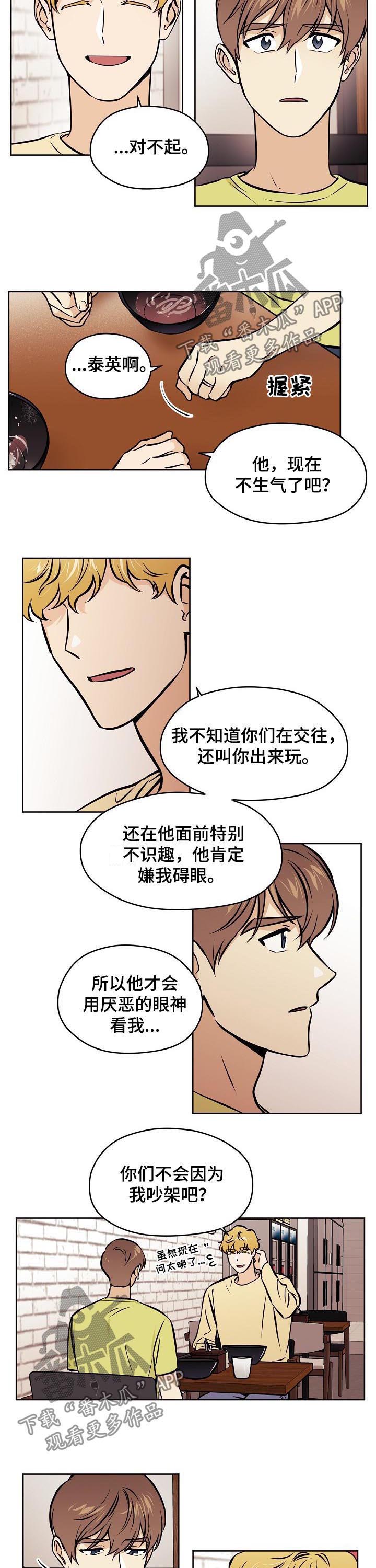 第70章：【第二季】常联系5