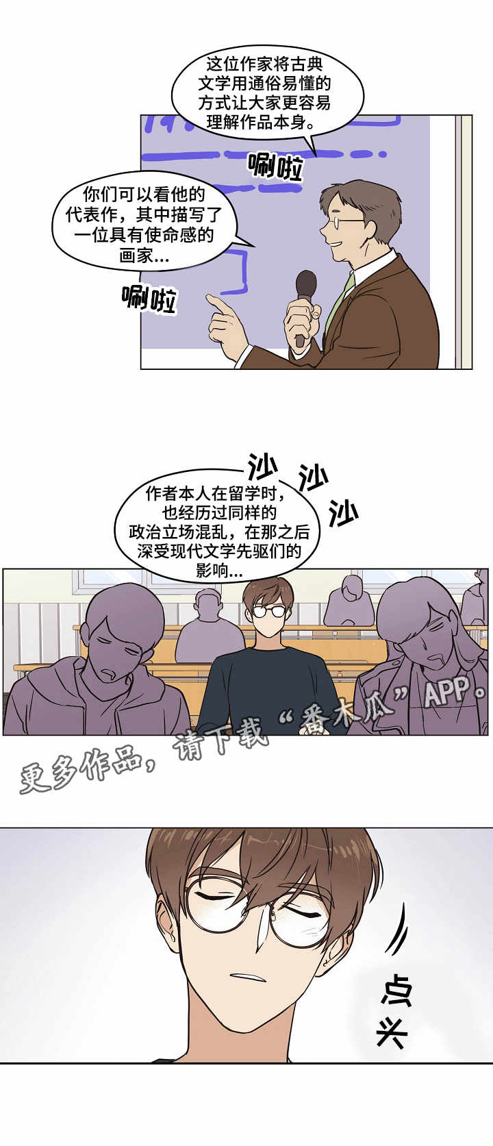 第8章：梦之刻印6