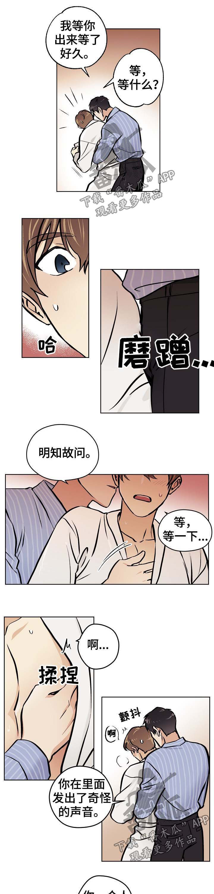 第41章：【第二季】明知故问4