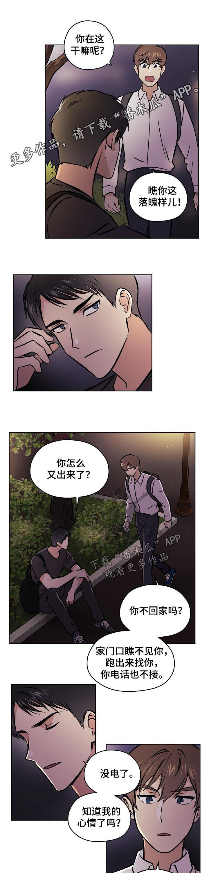 第55章：【第二季】尴尬0