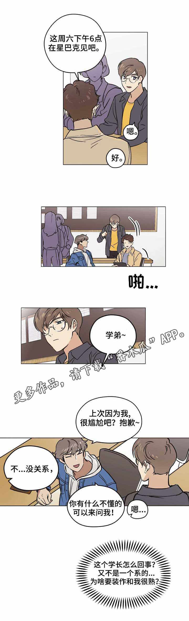 第17章：争锋相对0