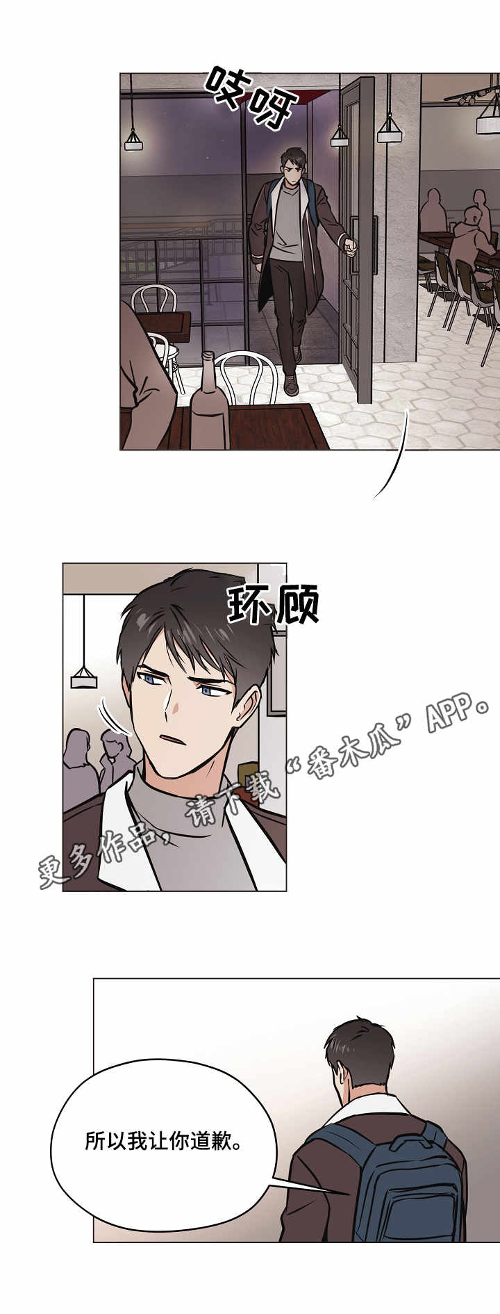 第28章：赶到6