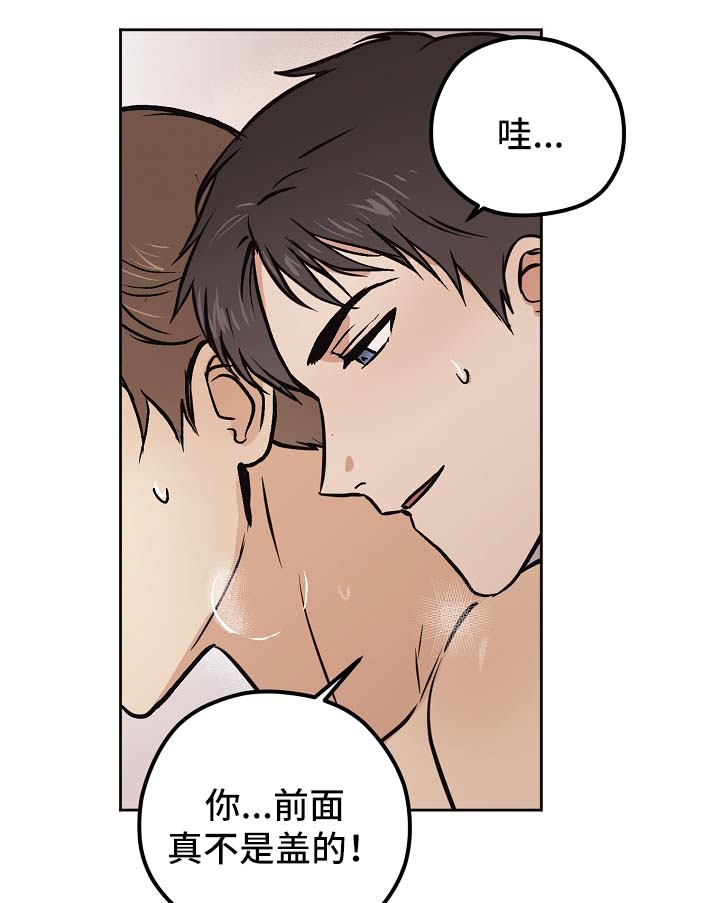 第30章：要不要喝酒18