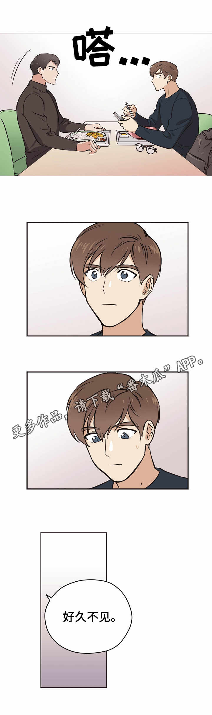 第9章：打招呼6