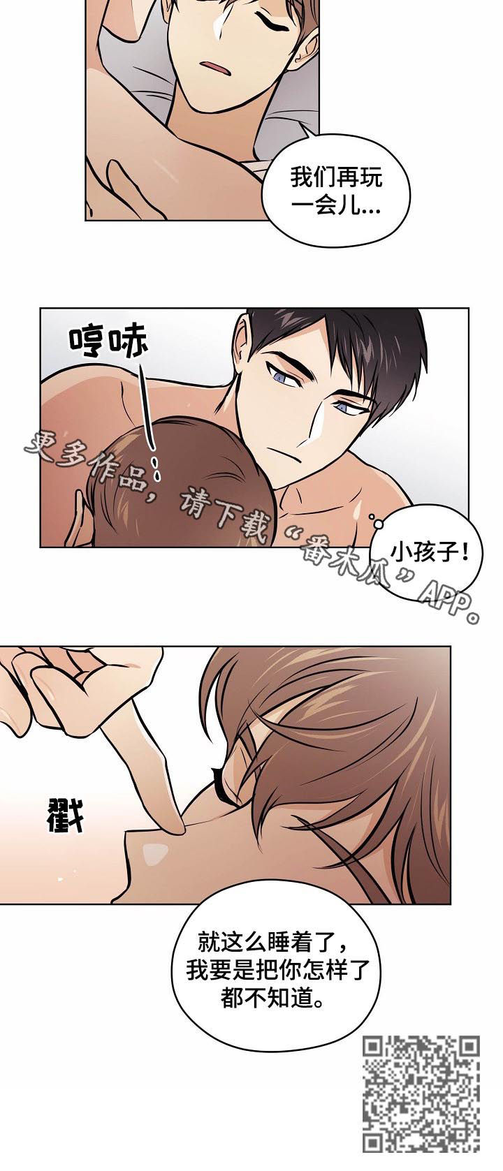 第67章：【第二季】小孩子5