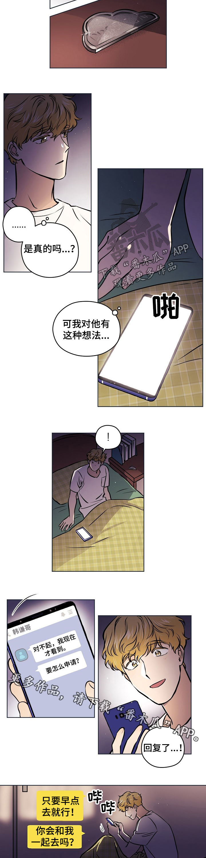 第44章：【第二季】回复了5