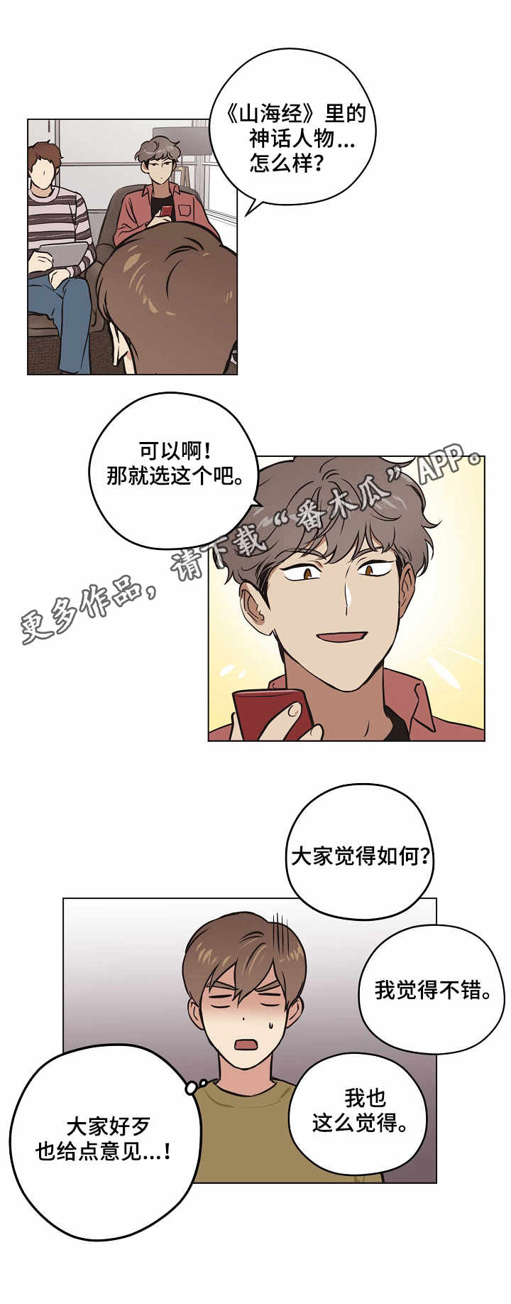 第20章：最后一步6