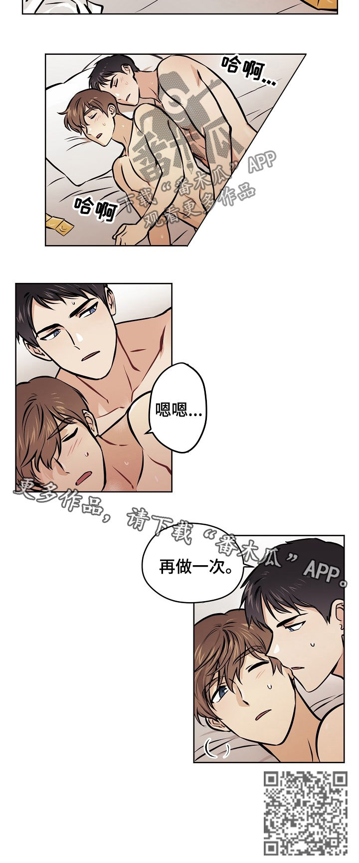 第43章：【第二季】再做一次6