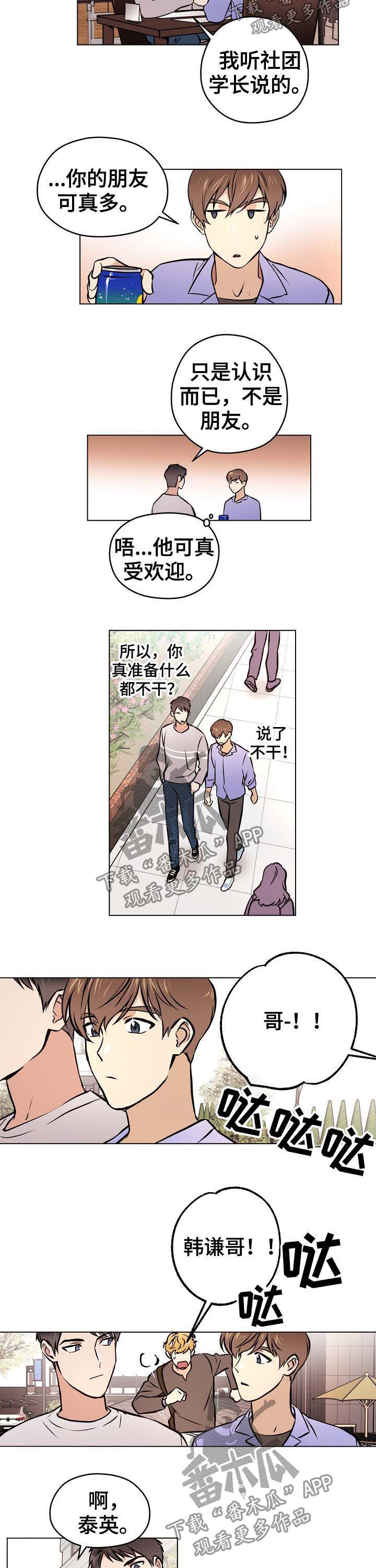 第36章：【第二季】手机号码3