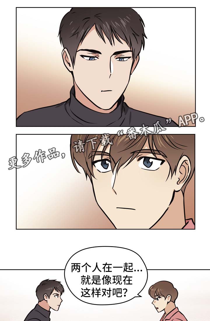第31章：交往也挺不错18