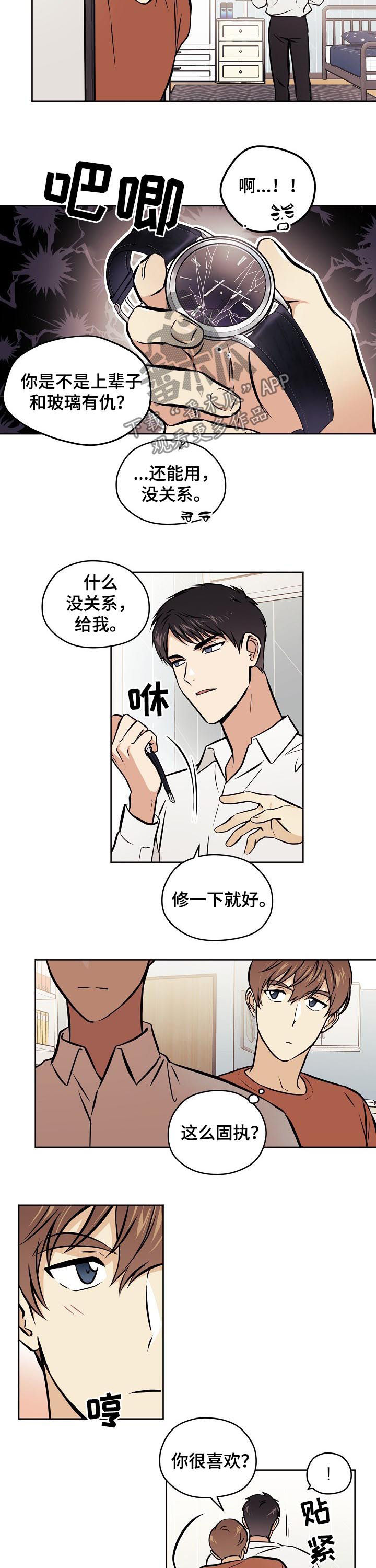 第71章：【第二季】开心吧（完结）6