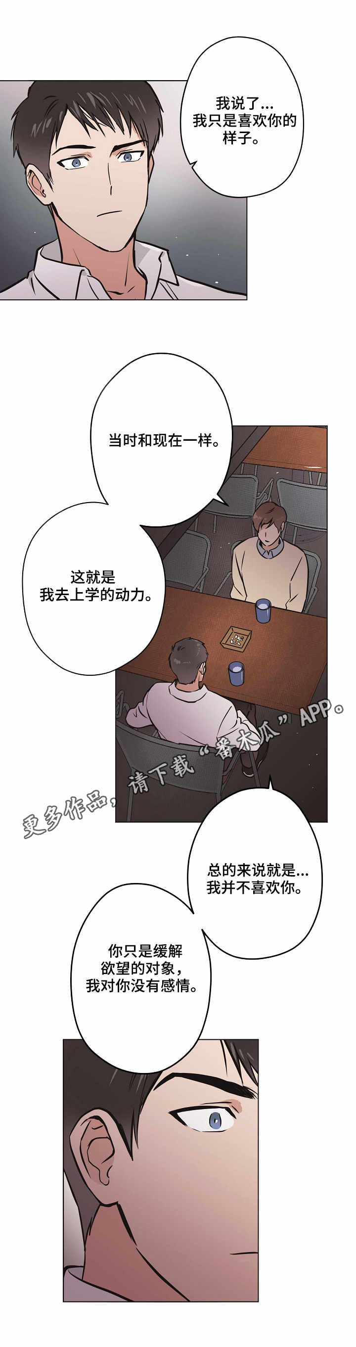 第22章：想法0