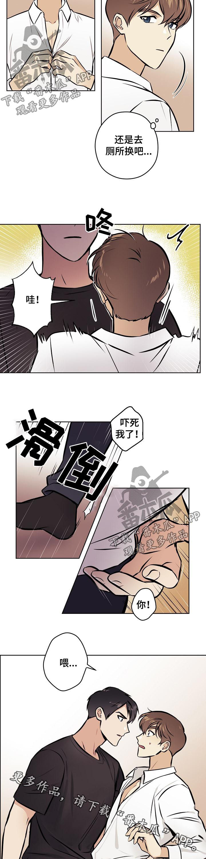 第55章：【第二季】尴尬6