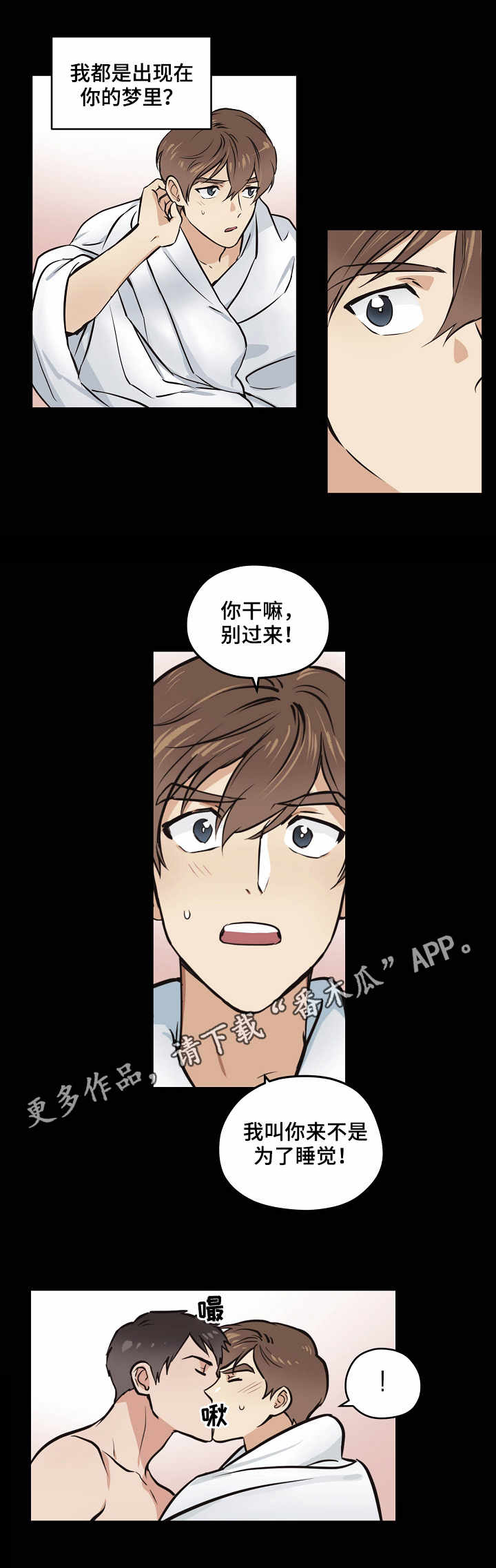 第12章：梦中世界5