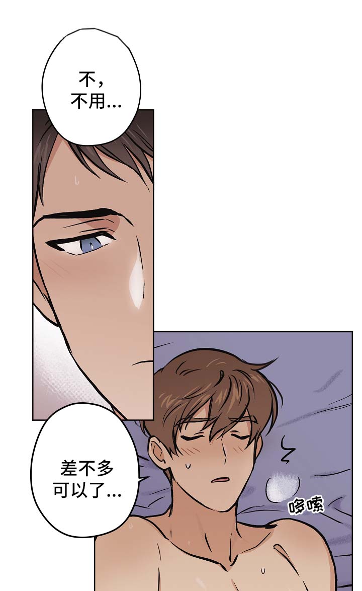 第30章：要不要喝酒9