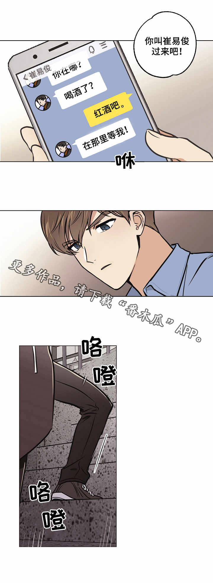 第28章：赶到5