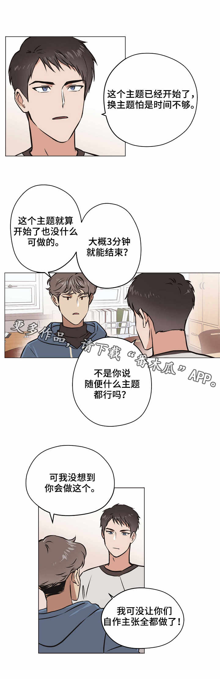 第24章：一年前5