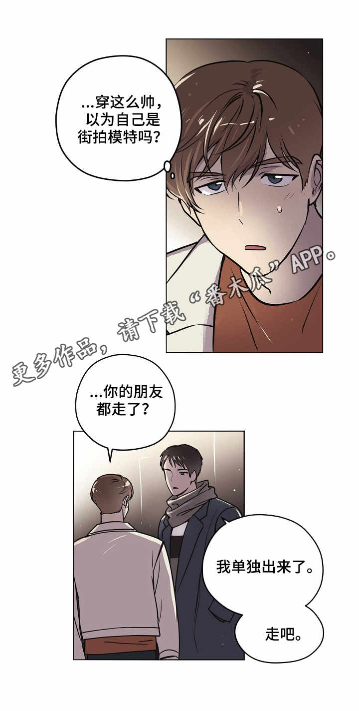 第14章：邀约6