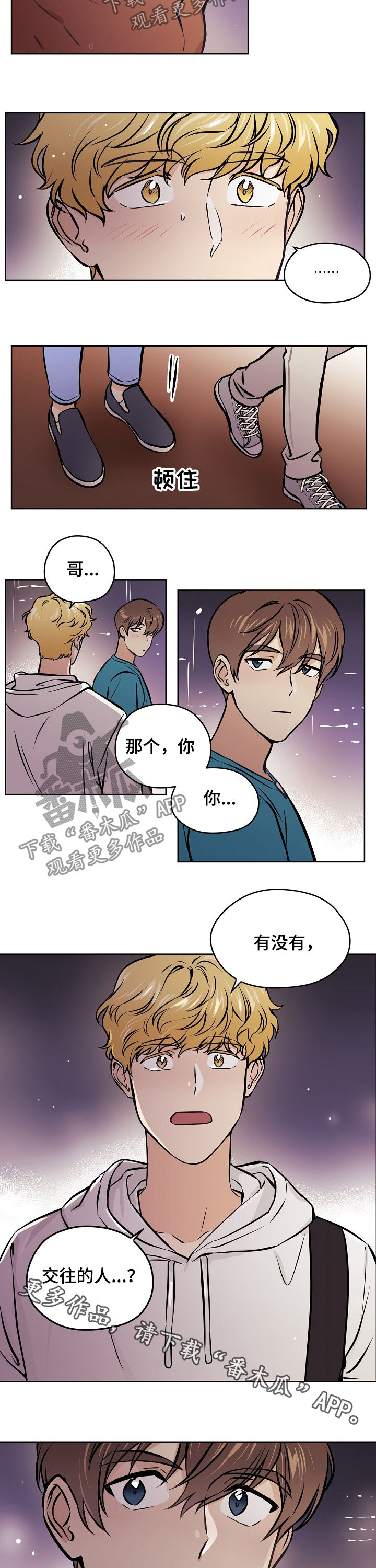 第47章：【第二季】交往的人9