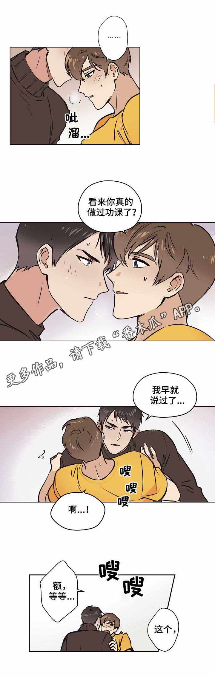 第20章：最后一步2