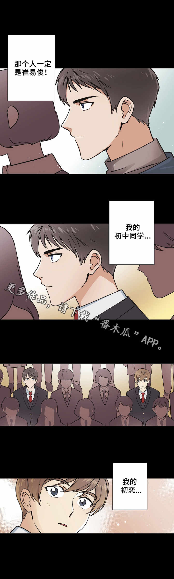 第5章：老同学1