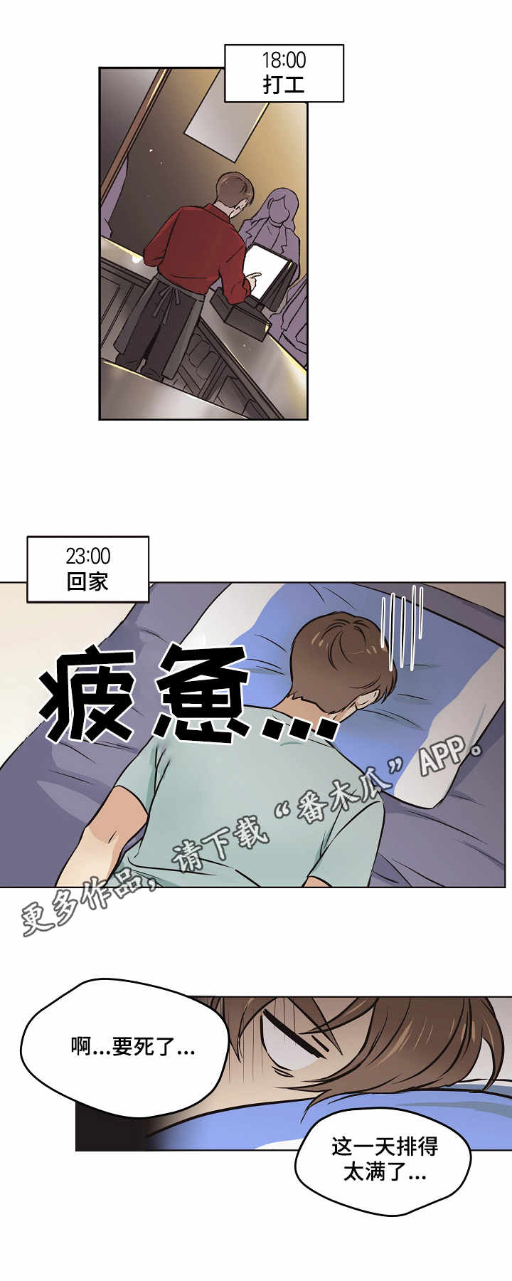第11章：入梦2