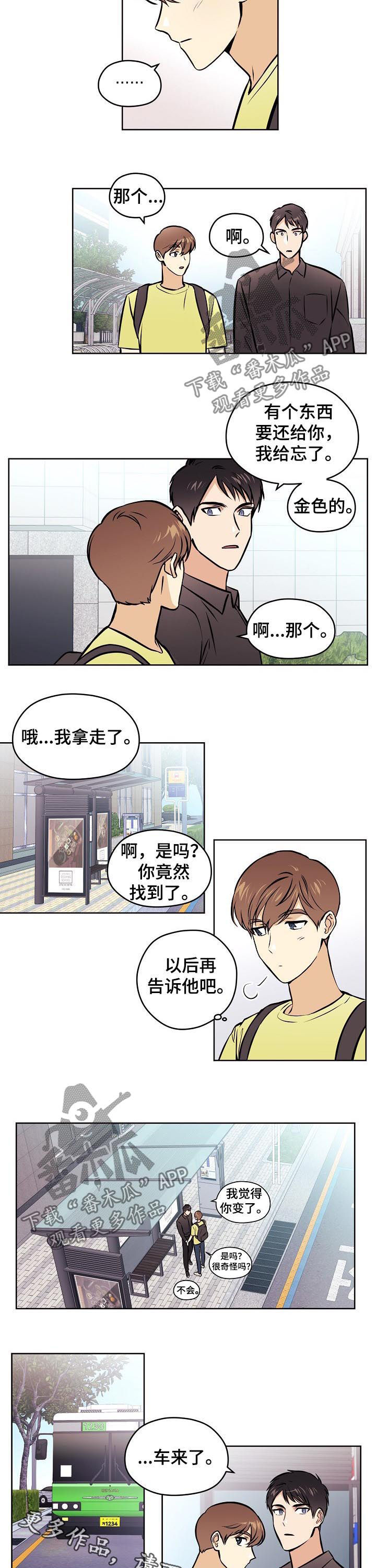 第68章：【第二季】收回6