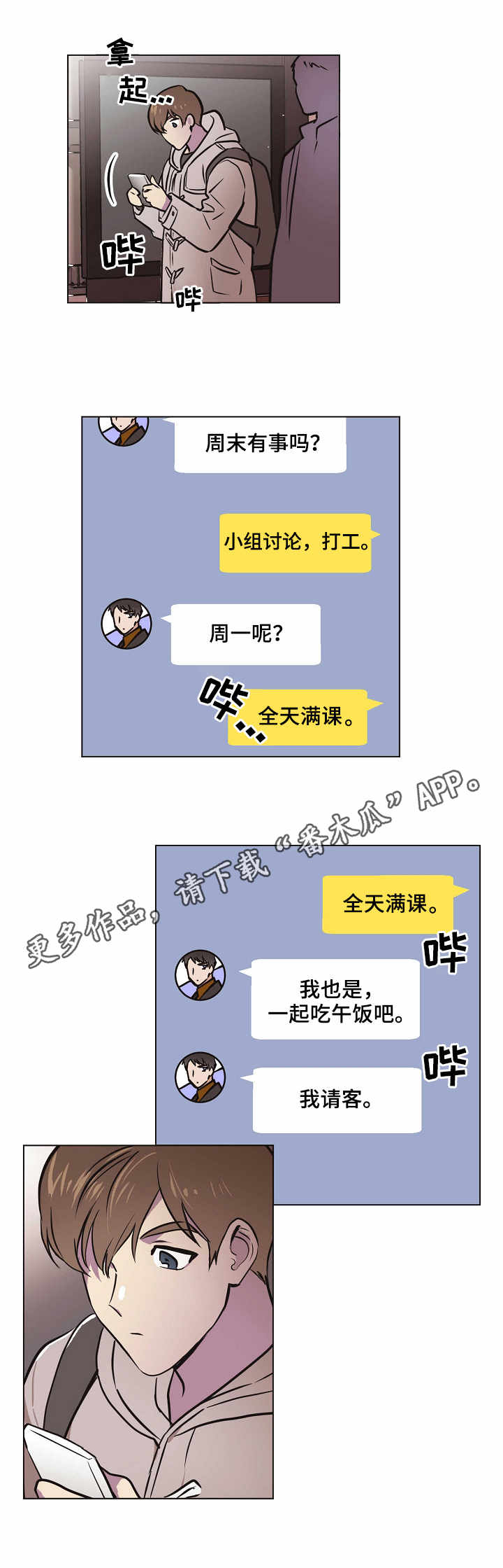 第20章：最后一步8
