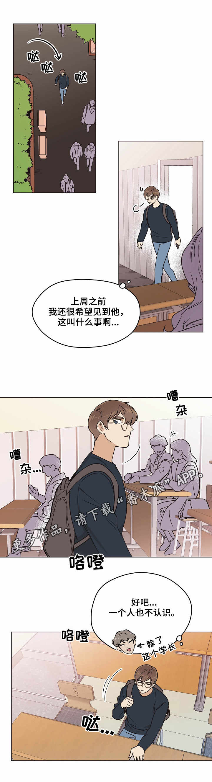 第6章：认出来了8