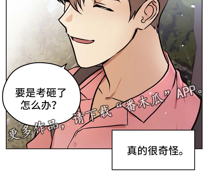 第32章：没有变（第一季完结）13