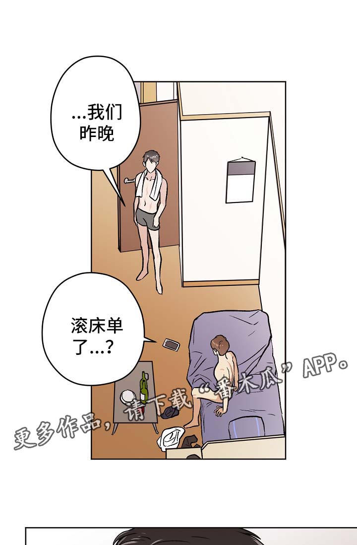 第31章：交往也挺不错7
