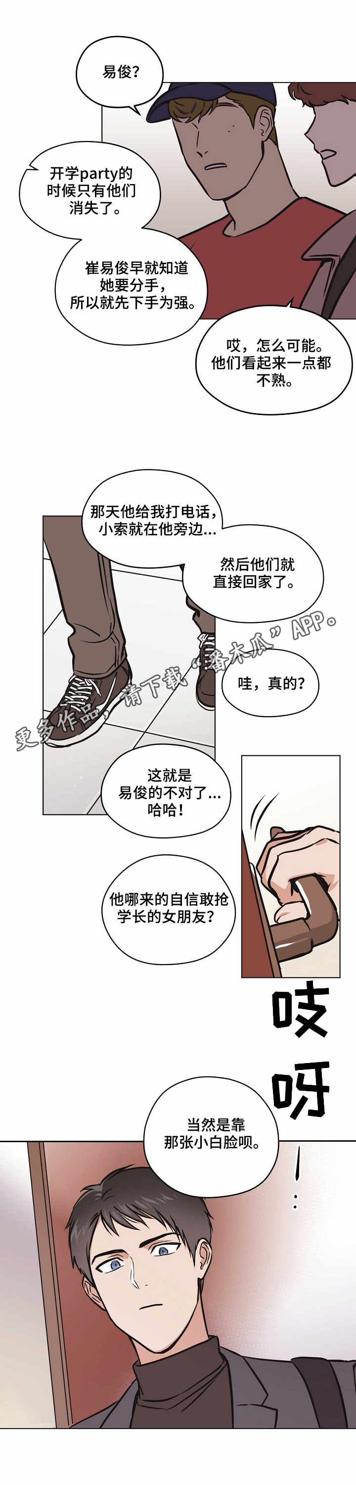 第25章：误解4