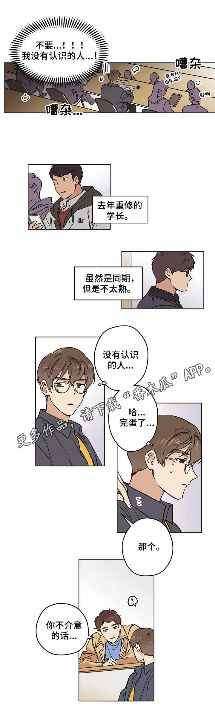 第16章：小组6
