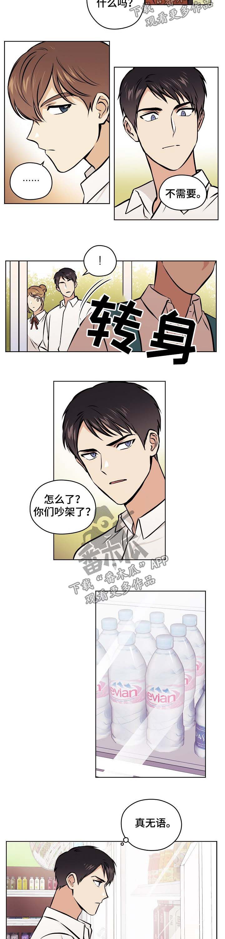 第50章：【第二季】字面意思3