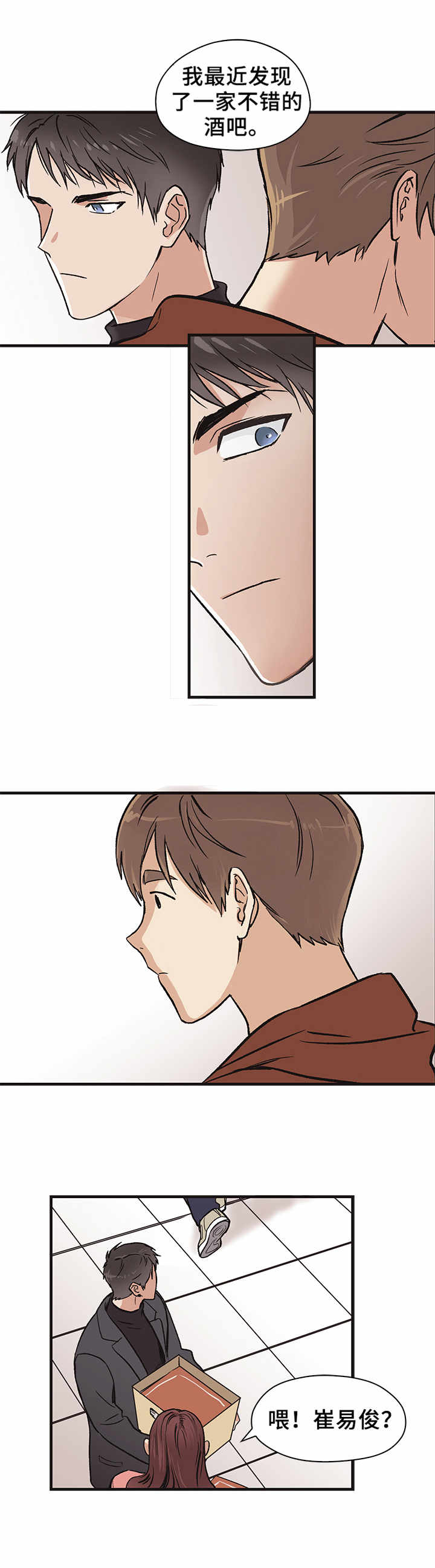 第1章：梦境8