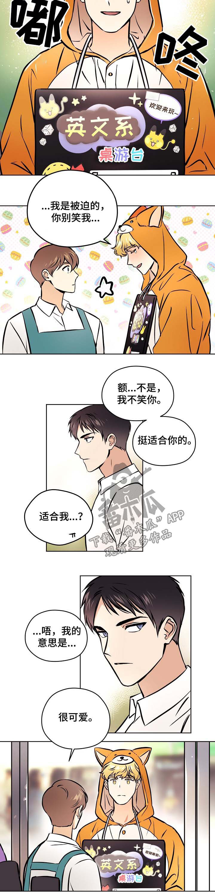 第49章：【第二季】接受表白？4