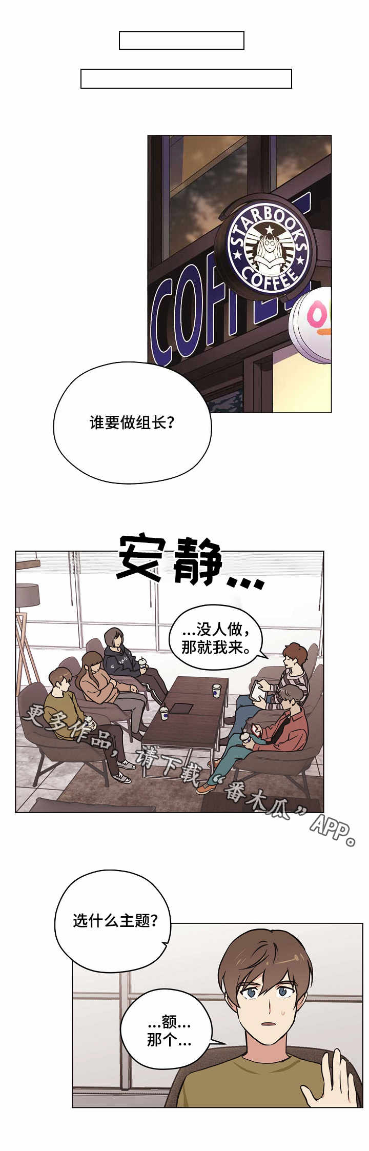 第20章：最后一步5