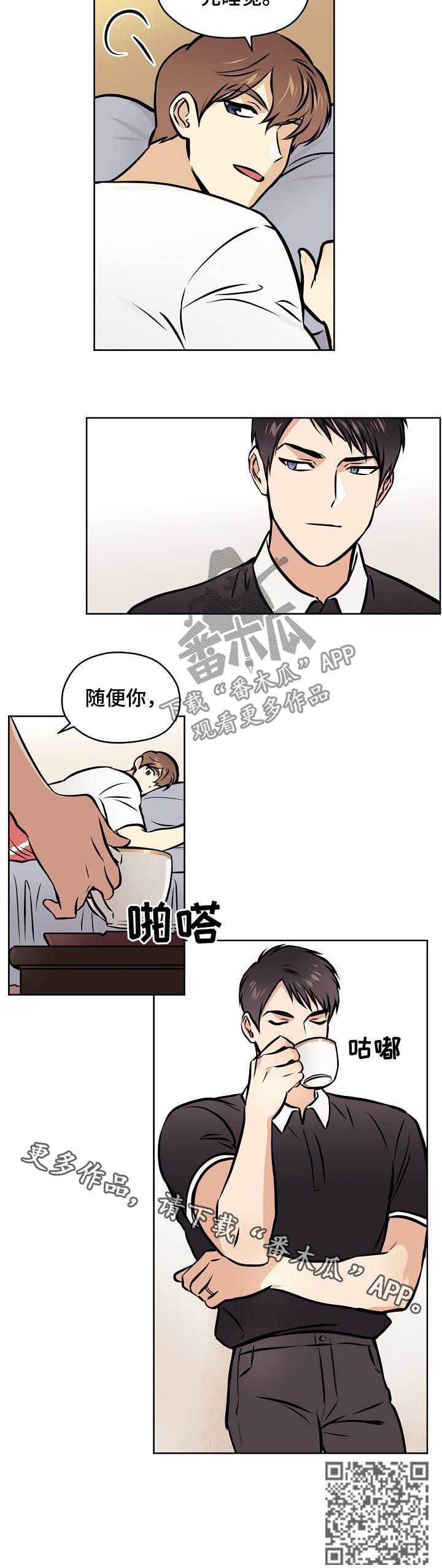 第64章：【第二季】随便你5