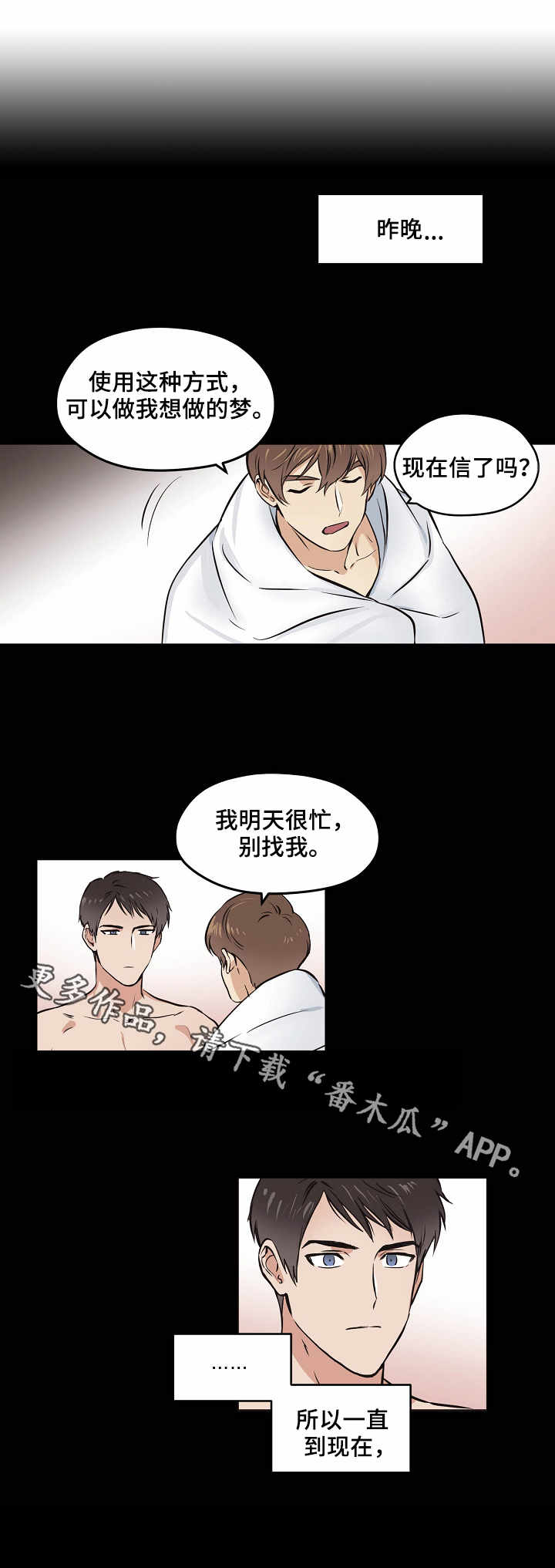 第12章：梦中世界4