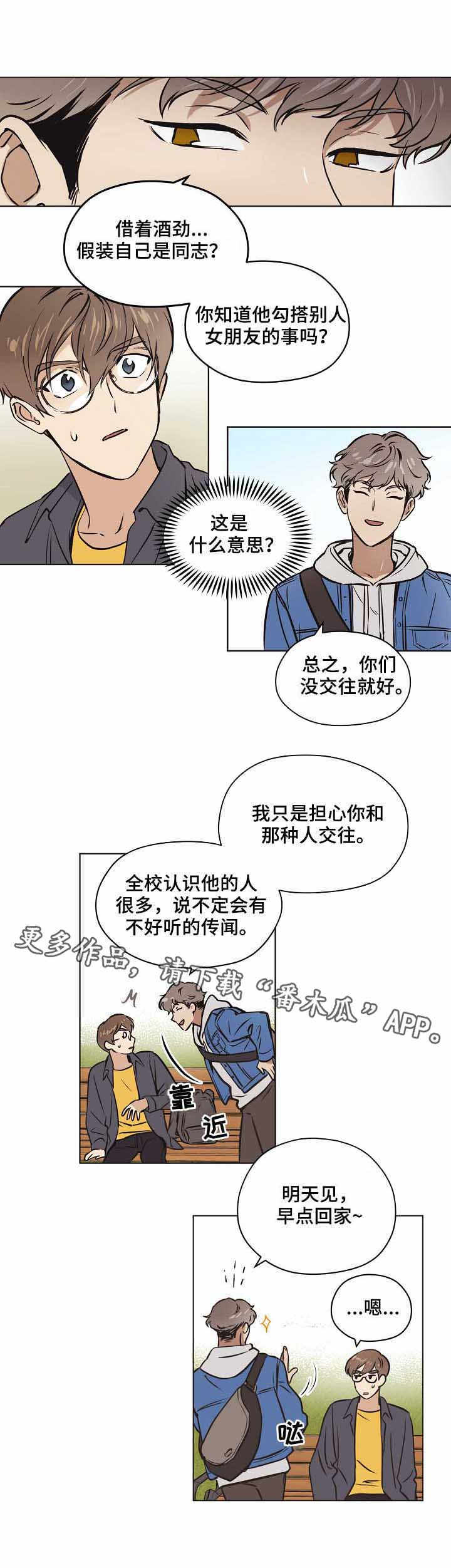 第18章：不好的预感3