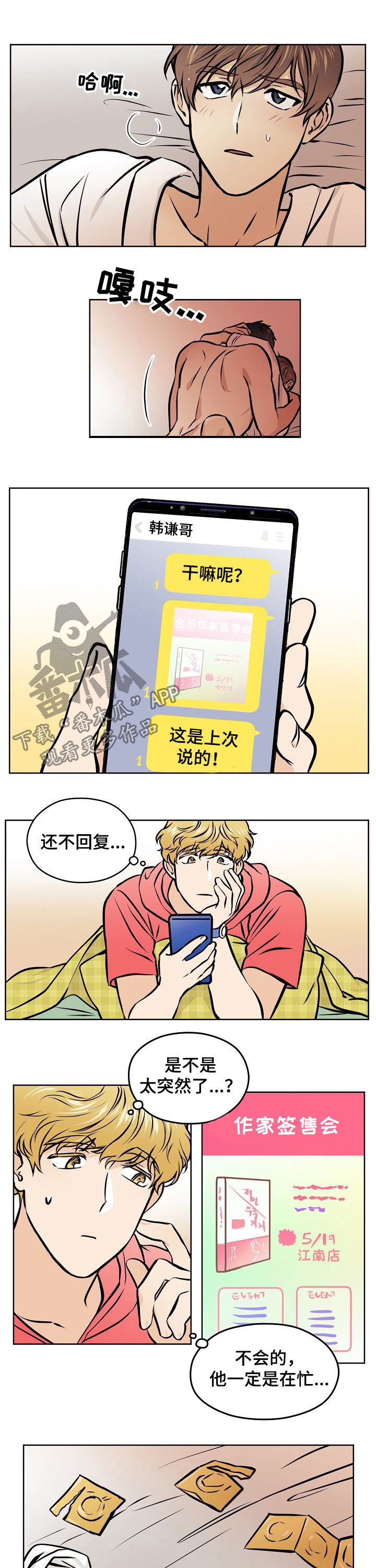 第43章：【第二季】再做一次5