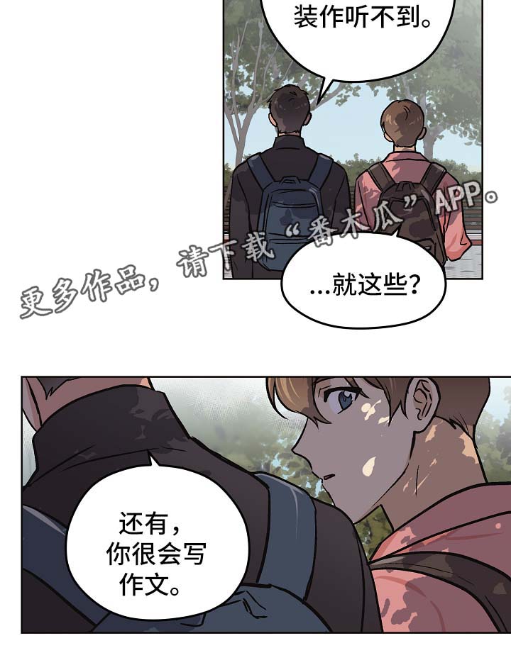 第32章：没有变（第一季完结）9