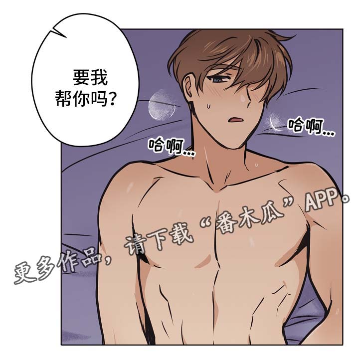 第30章：要不要喝酒8