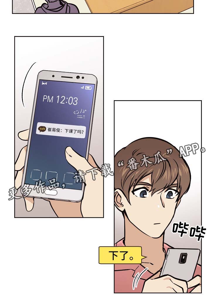 第31章：交往也挺不错10