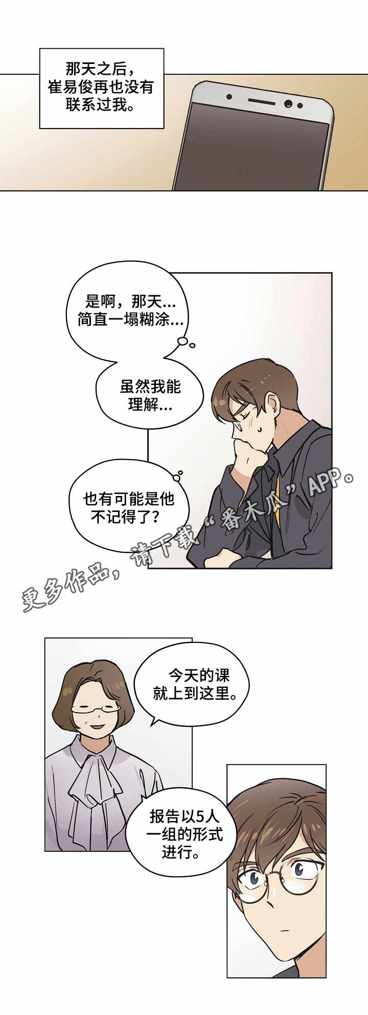 第16章：小组4