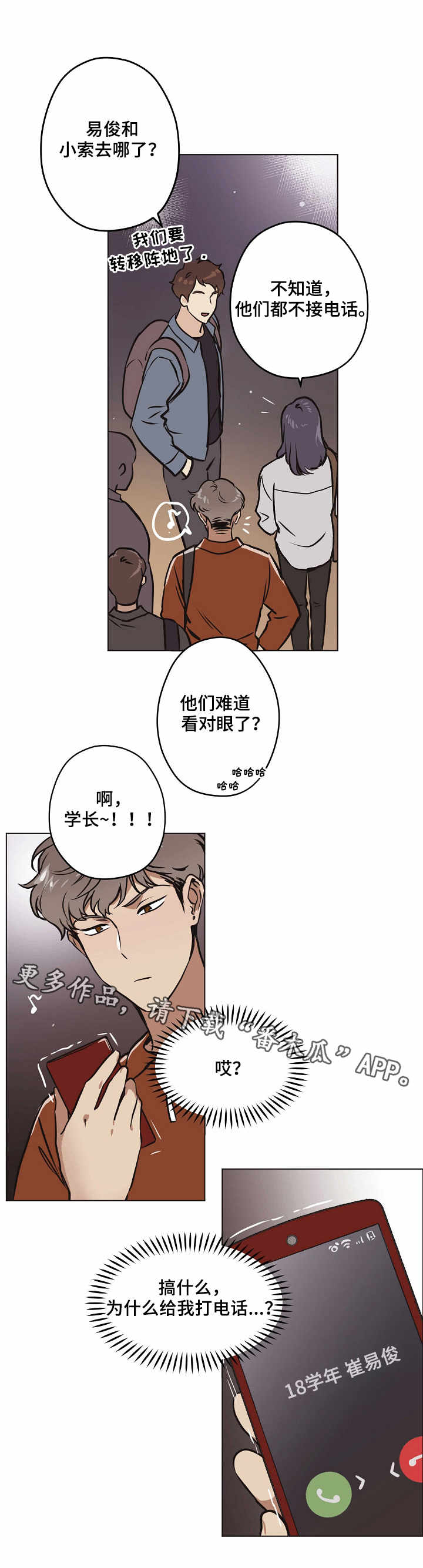 第25章：误解1
