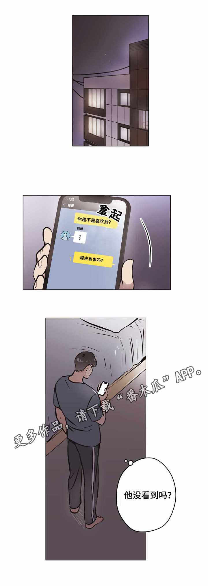 第18章：不好的预感6