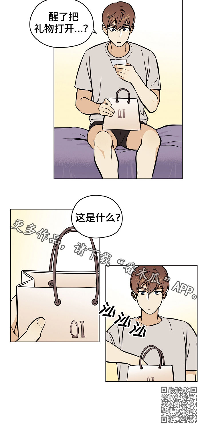 第58章：【第二季】礼物15