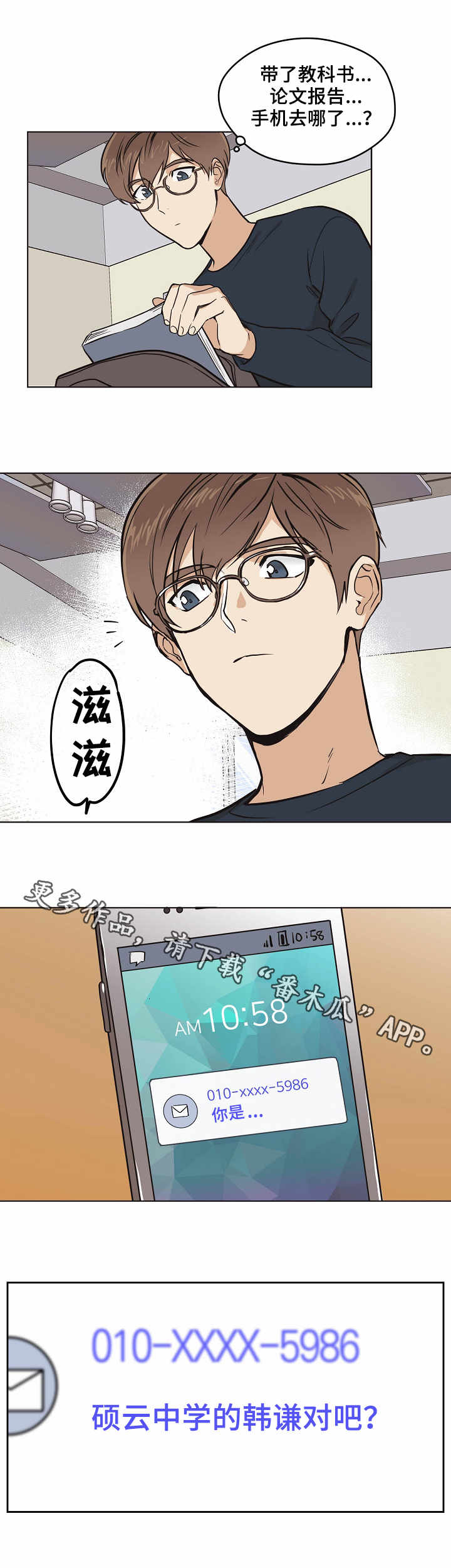 第6章：认出来了9