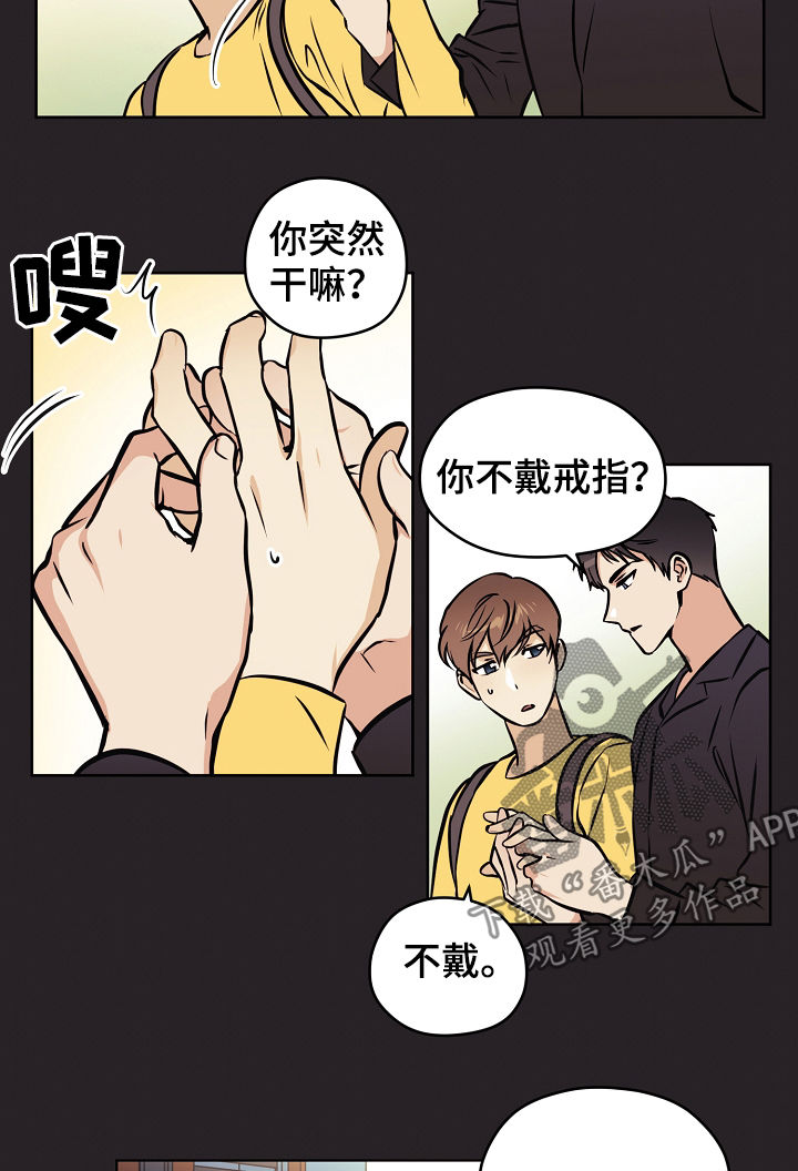 第59章：【第二季】出什么事了7